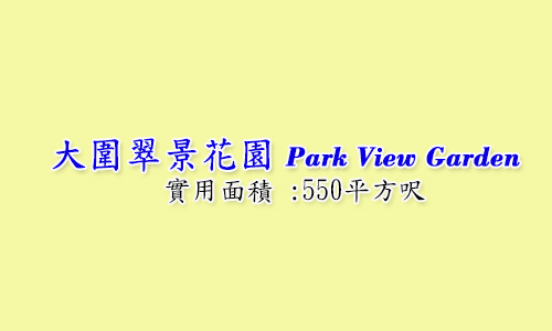 gallery/banner_‧家居 page_大圍翠景花園