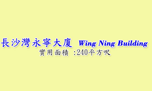 gallery/banner_‧家居 page_長沙灣永寧大廈